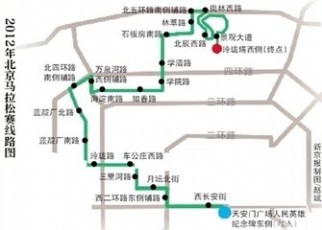 北京马拉松赛周日开赛 164条公交避让