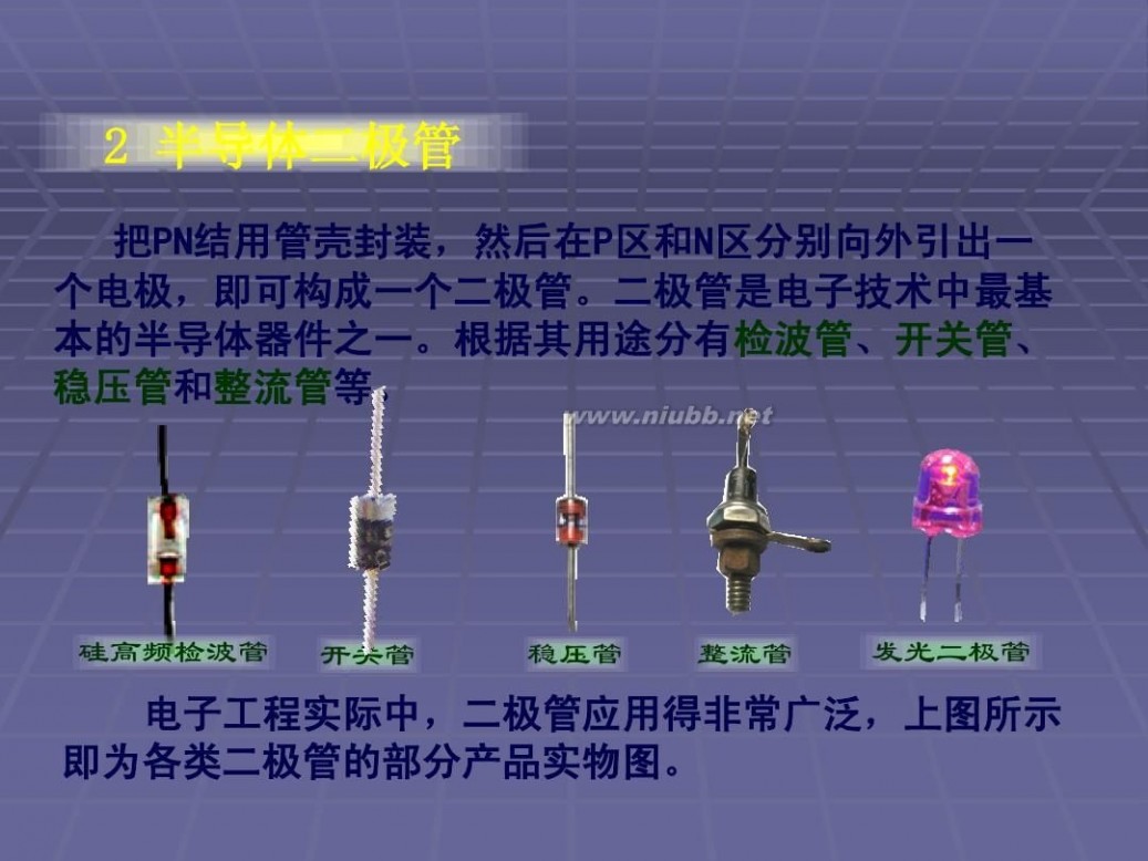 汽修培训 汽车维修工培训一汽车电工基础