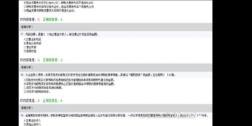 泉州会计继续教育 2014泉州会计继续教育考试及答案