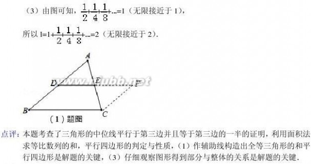 2014佛山中考 2014年佛山中考数学试卷(解析版)