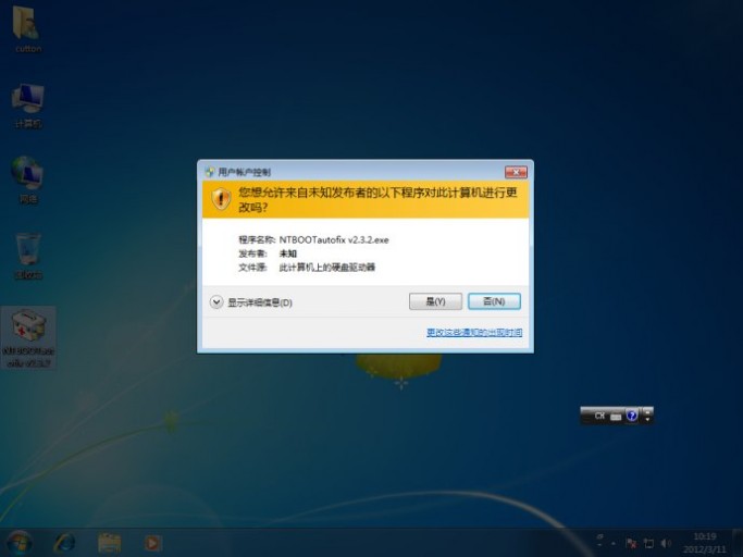 win7下安装xp双系统--ghost最简单完美版