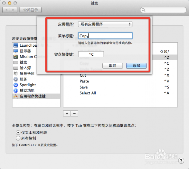 mac复制粘贴快捷键 Mac OS系统使用技巧——快捷键（复制、粘贴等）