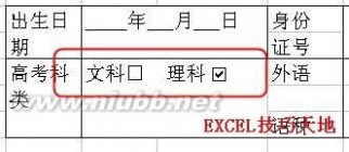 方框内打钩符号 如何在Excel中输入方框中打勾的符号