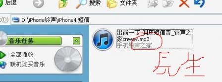 iphone4手机铃声 iphone4怎么设置铃音？