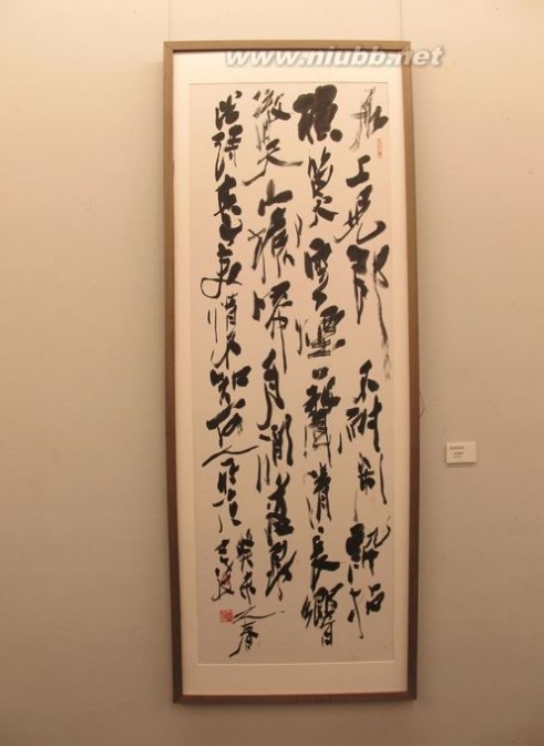 马士达书法篆刻展