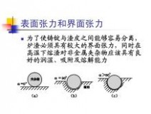 电渣重熔 电渣重熔工艺技术