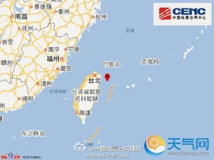 台湾宜兰地震 台湾宜兰县附近海域发生5.3级地震
