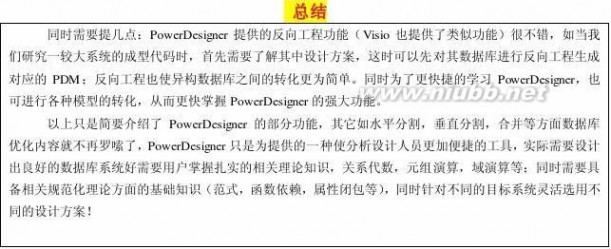 powerdesigner 教程 PowerDesigner教程(完整)