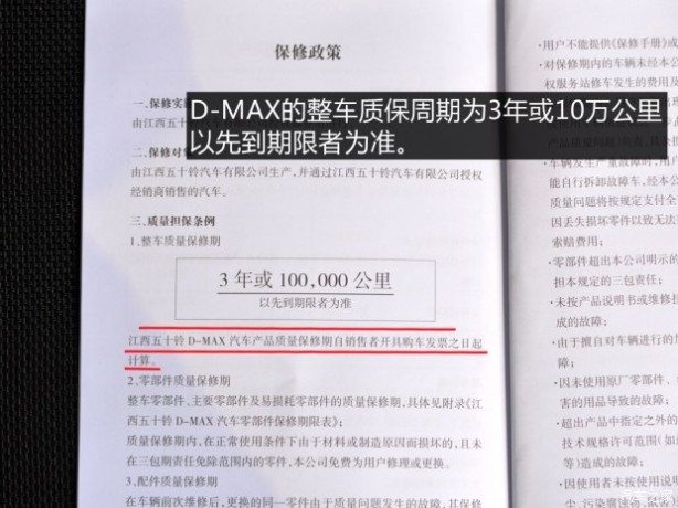 江西五十铃 D-MAX 2015款 2.5T四驱 自动超豪华型4JK1