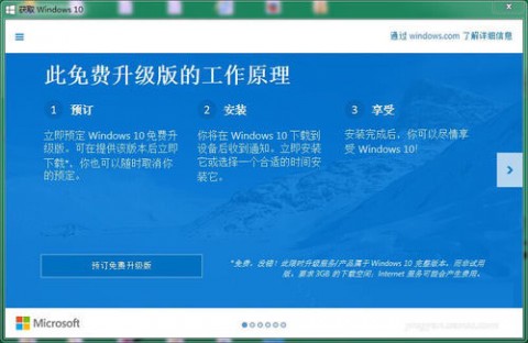 如何免费获取正版win10?