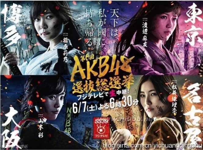 akb48第六届总选举 AKB48第六届总选举“选拔成员”TOP16曝光（图）