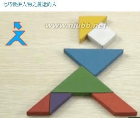 七巧板拼图大全 七巧板拼图大全