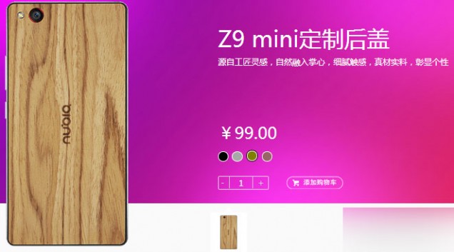 努比亚Z9 mini定制后盖开卖 售价99元