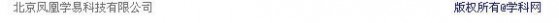 哈尔滨中考网 2014年中考英语真题及答案-黑龙江哈尔滨英语(扫描版)【学科网】