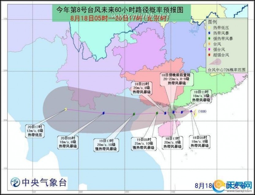 高铁停运最新消息 海南台风最新消息 环岛高铁18日全线停运