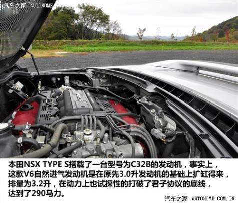 本田 本田(进口) 本田NSX 2002款 基本型