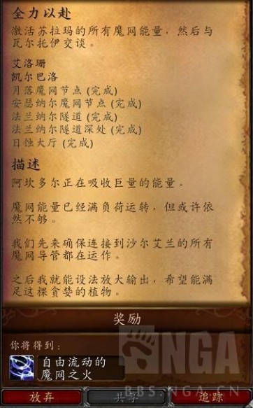 安瑟纳尔魔网节点入口 7.0苏拉玛：任务全力以赴及成就魔网亮晶晶全攻略