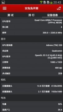 5.7英寸1080p屏三星GALAXYNote3评测(2)