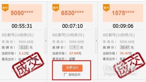 8位qq号码 怎么申请8位qq号 精