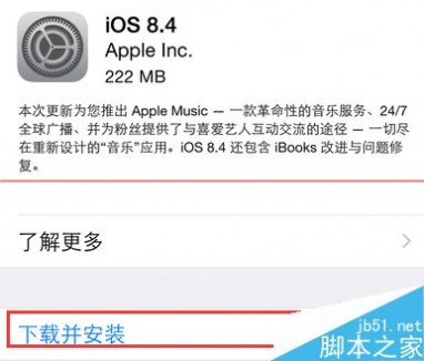 ios8.4更新内容 苹果iOS 8.4更新了哪些内容？还要不要升级？