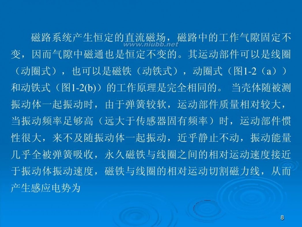 电磁感应器 电磁传感器