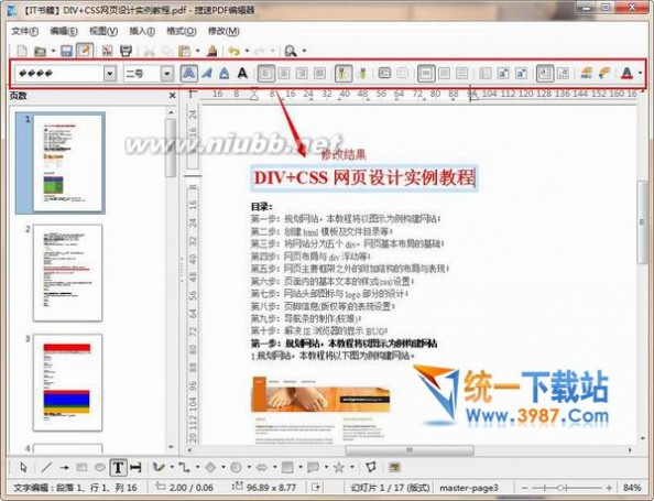 pdf文件怎么修改 如何修改PDF文件内容