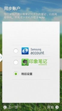 5.7英寸1080p屏三星GALAXYNote3评测(2)