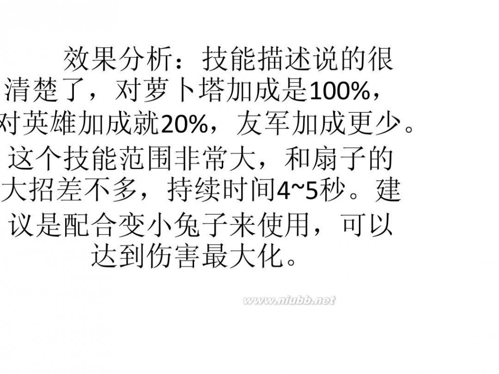 玉兔精 乱斗西游关于玉兔精技能的几点分析