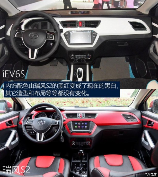 江淮汽车 江淮iEV6S 2016款 基本型