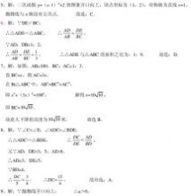 重庆西站 重庆西师附中2015级第三次月考数学(解析)