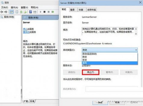 关闭默认共享和共享文件夹_windows关闭自动更新[通俗易懂]