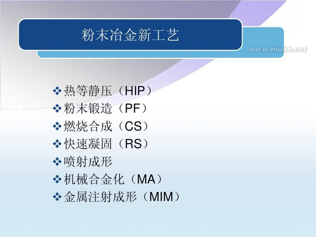 粉末冶金企业 粉末冶金企业与市场