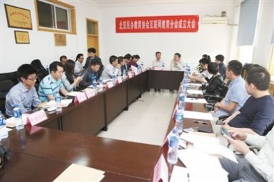 5月13日，北京民办教育协会互联网分会正式成立。