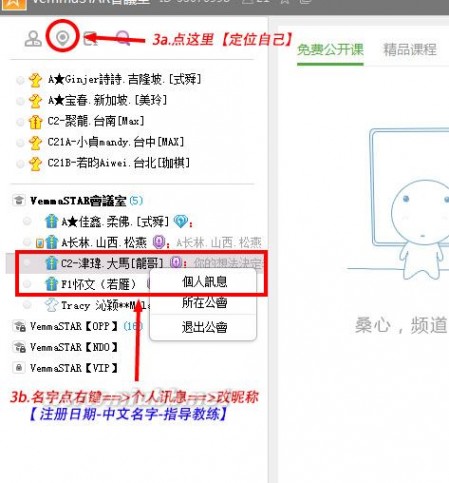 如何下载YY？申请账号？加好友图解教学