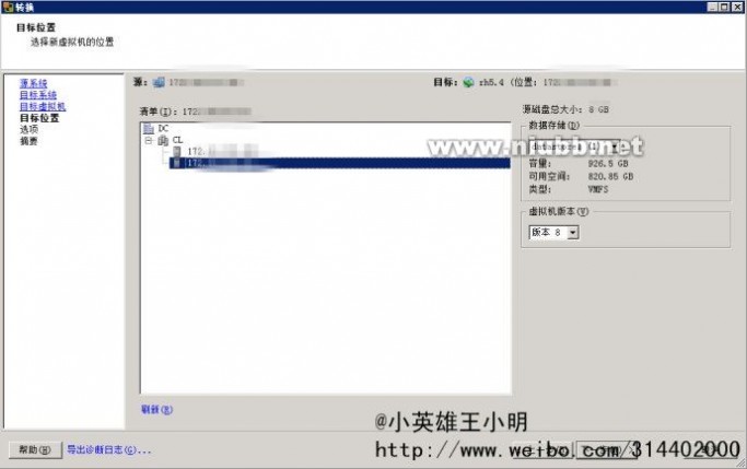 p2v/V2V之linux篇——xenserver虚拟机迁移到vmware