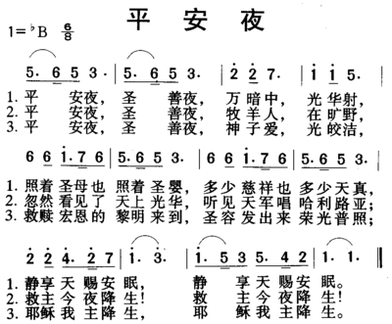 平安夜简谱 平安夜简谱_平安夜简谱歌谱