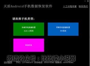 手机数据恢复软件 手机数据恢复软件哪个好，亲测三大好用的数据恢复软件