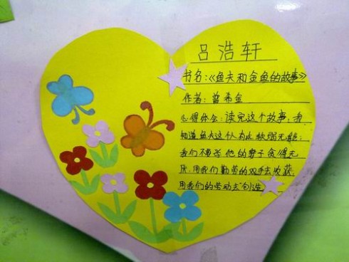 小学生读书卡图片 小学生简单又漂亮的读书卡作品图片大全_小学生读书卡的制作方法_简单的读书卡制作图片