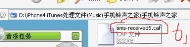 iphone设置铃声 iphone4怎么设置铃音？