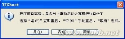 如何使用u启动一键系统还原工具来备份系统 一键还原如何备份