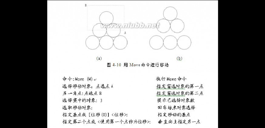 cad学习教程 CAD学习教程