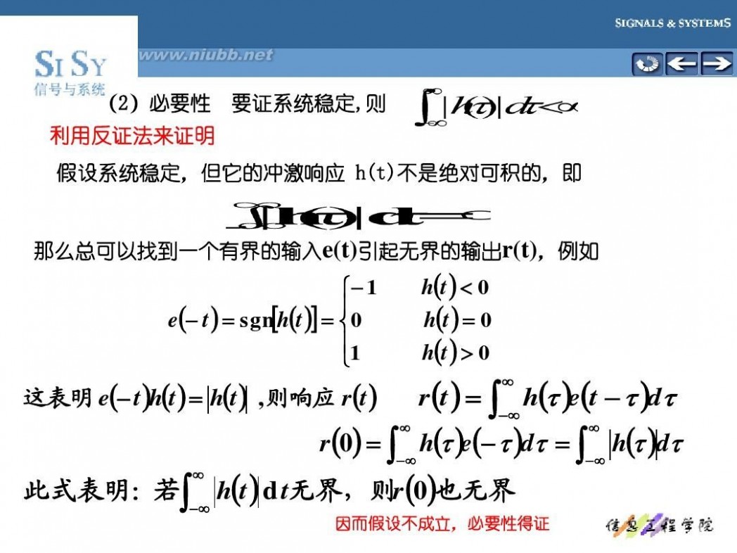 r级小说 第四章2连续时间信号与系统的复频域分析