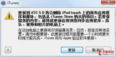 新版本固件终降临 苹果iOS 5升级指南 