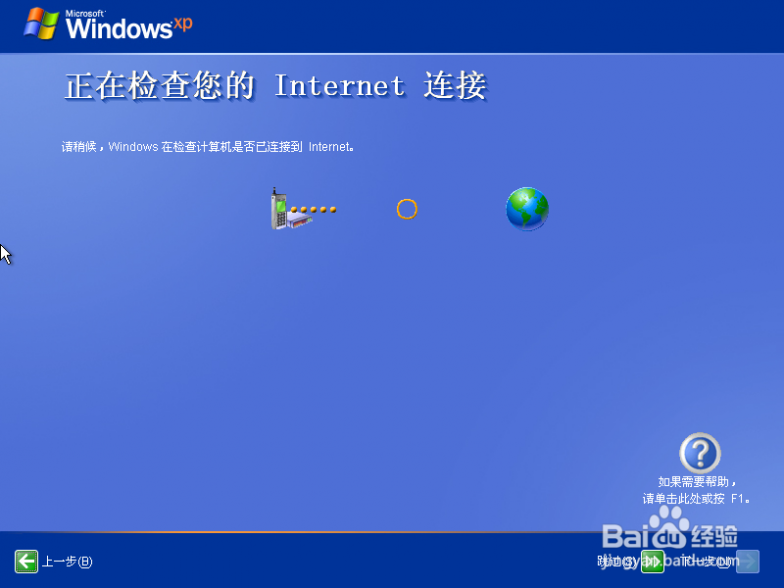 windows xp系统重装 原版Windows XP 系统重装