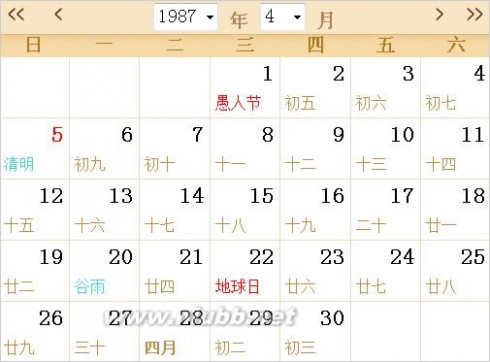 1987年农历阳历表 1987年日历表,1987年农历阳历表