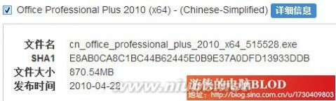 [MSDN原版]MicrosoftOffice2010简体中文正式版