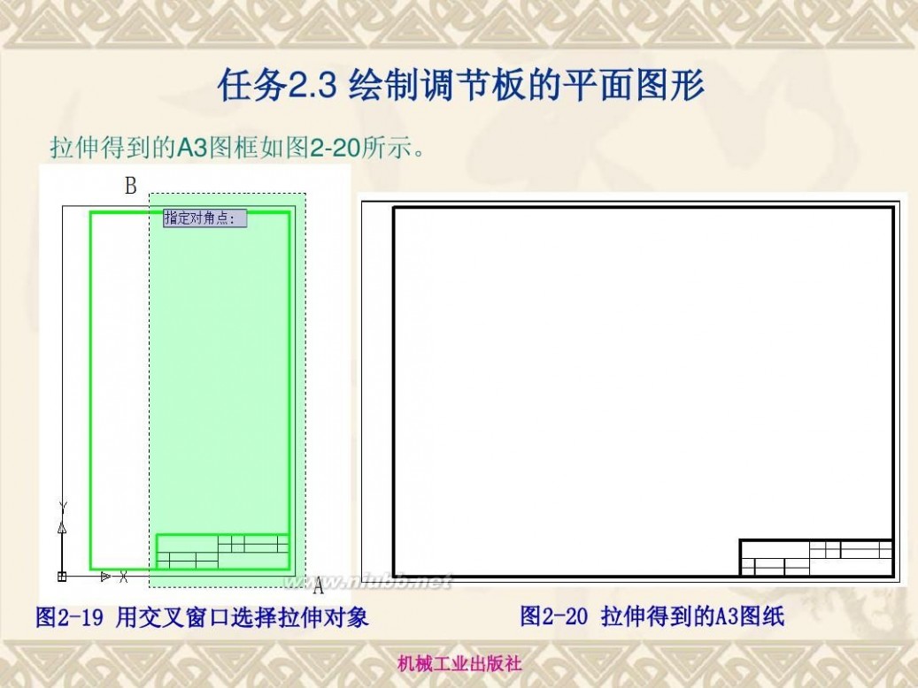 autocad2010教程 AutoCAD2010详细基础教程