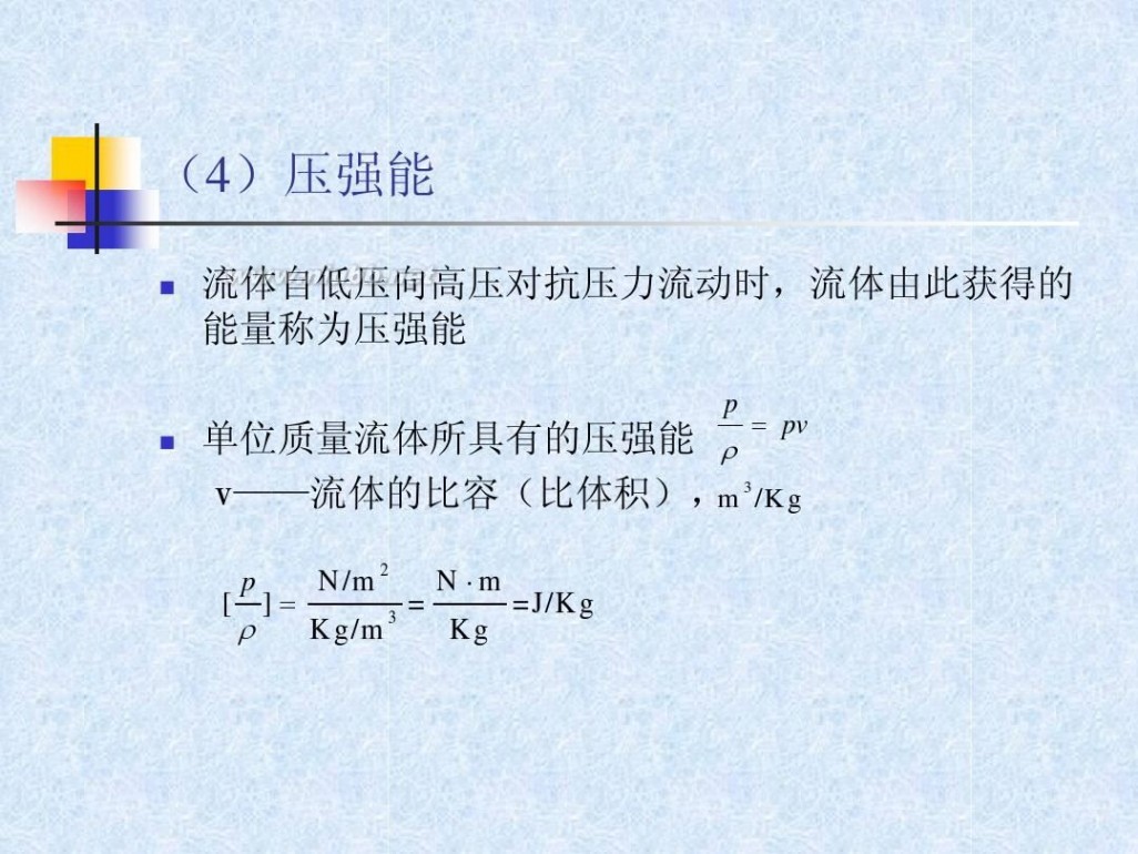 流体力学教材 流体力学经典教程