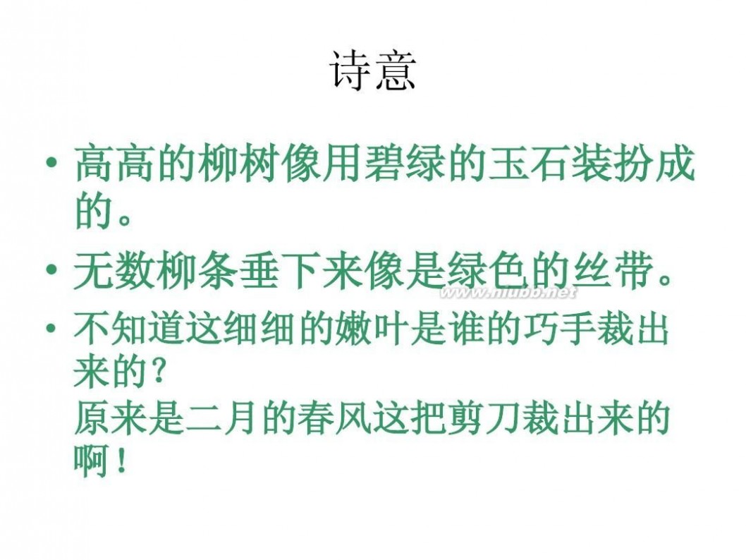 古诗两首 三年级下册古诗两首