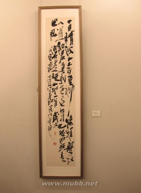 马士达书法篆刻展